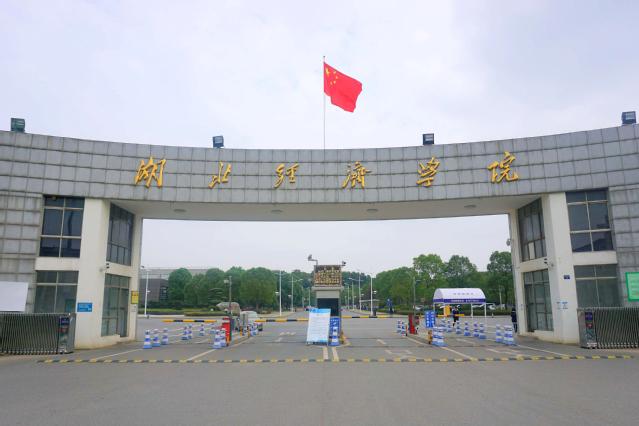 湖北会计事务所（#湖北经济学院）