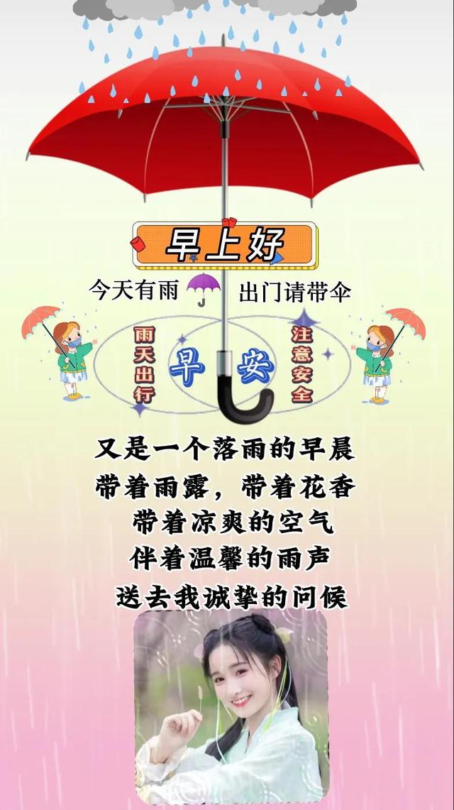 早安吉祥什么意思，女人说早安吉祥是什么意思（是幸福的起点清晨的问候）