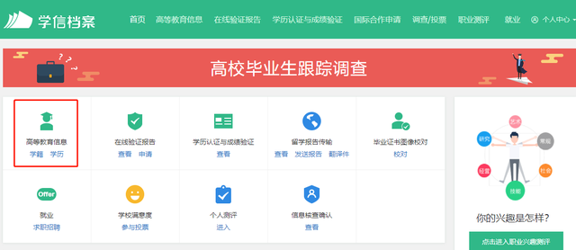 毕业证网上查询(毕业证查询学信网)