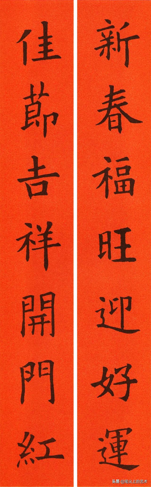 文采飞扬的6副人名对联，名字藏头对联（2022欧体集字春联60副）