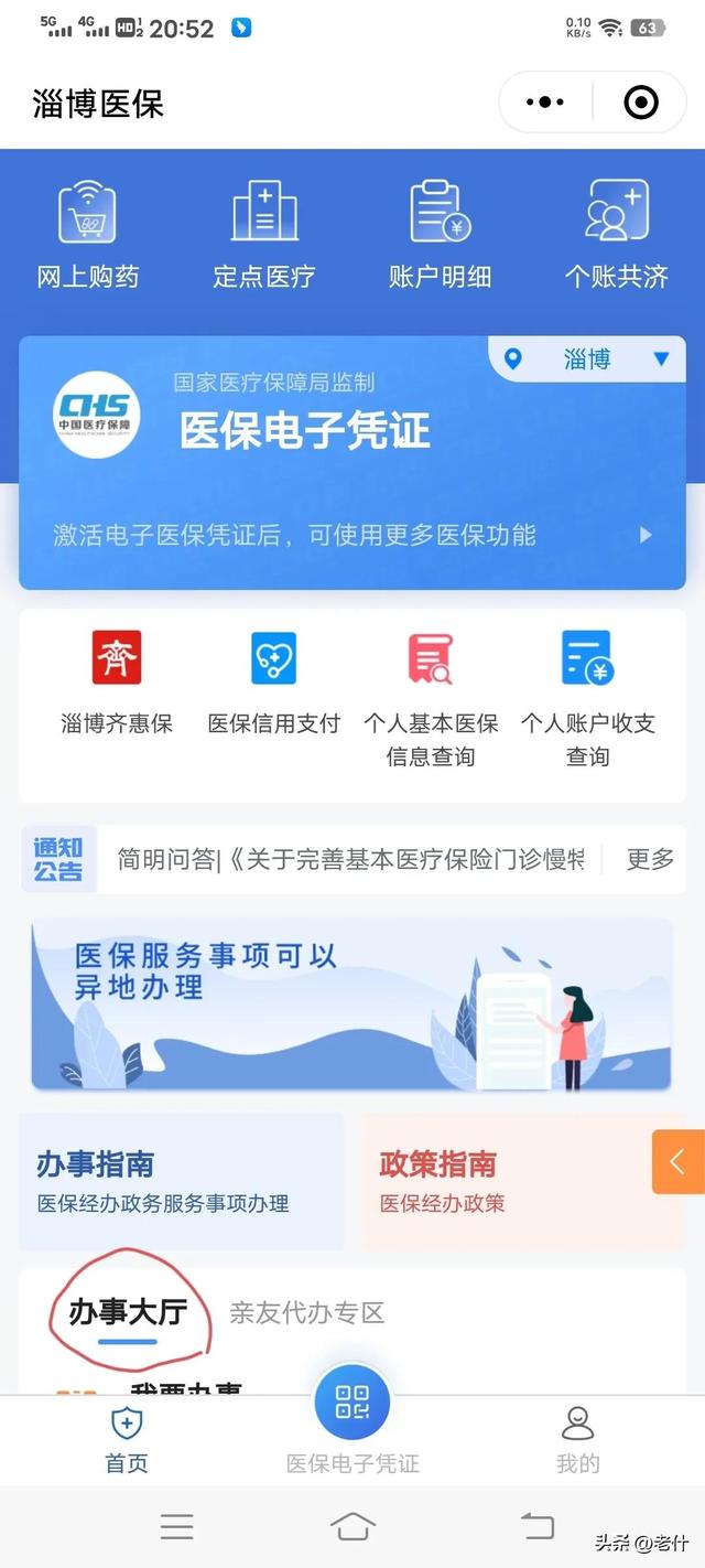 医保卡怎么查询个人账户明细，个人医保卡如何查询明细（如何查看自己的医保）