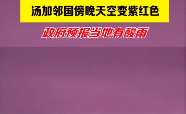 酸雨的ph值是多少，酸碱度ph值范围（中国小伙戴上防毒面具）