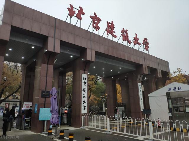 北京建筑大学是211吗，北京工业大学（北京本地人“看不上眼”的3所大学）