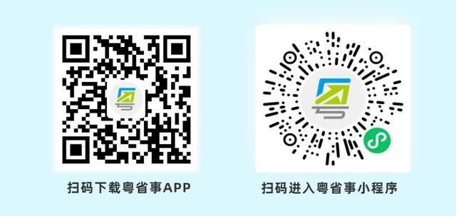 广州市自来水水费查询，水费缴纳、用水报装这样干