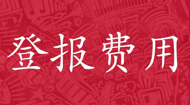 标准公告格式及范文，公告的范文及格式（登报声明格式）