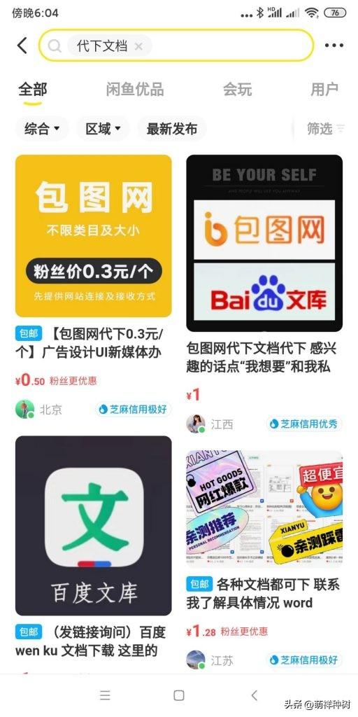 快速挣钱的方法(一天能赚好几百的游戏)