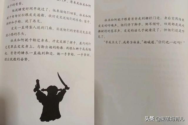 什么是斯彭克，斯彭克是什么意思啊（二、三年级孩子都喜欢自主阅读的《长袜子皮皮》特别版）