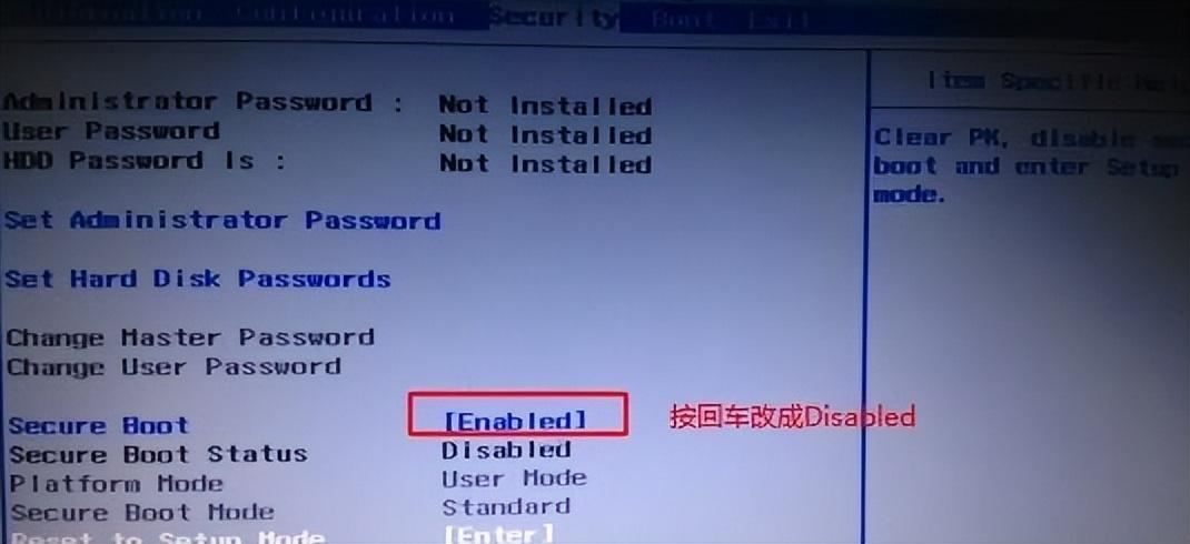联想怎么进入bios设置u盘启动项（联想笔记本进去bios设置u盘启动项）