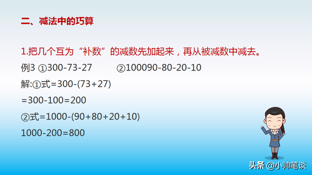 简便计算题100道及答案，100道常见简便运算及其答案有哪些（小学数学“简便运算”真题详解）