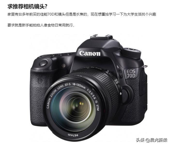 佳能d70(佳能相机d70使用教程)