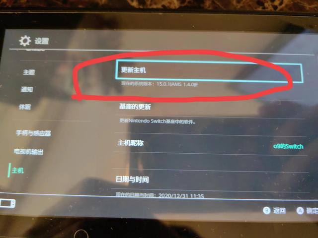 ns大气层金手指文件存放路径，nsswitch大气层使用金手指教程（<单系统>升级最新的系统方法）