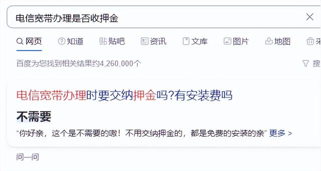 电信宽带怎么交费，电信宽带怎么在网上缴费（电信办理宽带需缴纳押金）