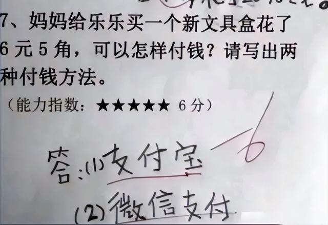 敷衍了事的意思，敷衍了事什么意思（小学生提交敷衍式作业）