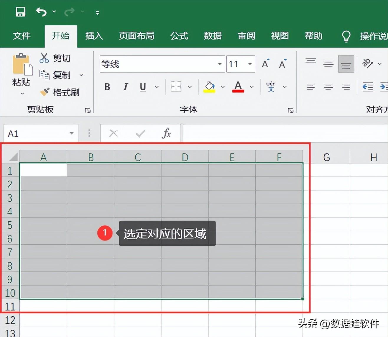 新手制作表格的步骤（制作表格教程基础入门）