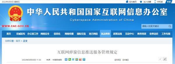 怎么阻止信息弹屏，怎么消除信息弹屏（“乱弹窗推送”九大现象）