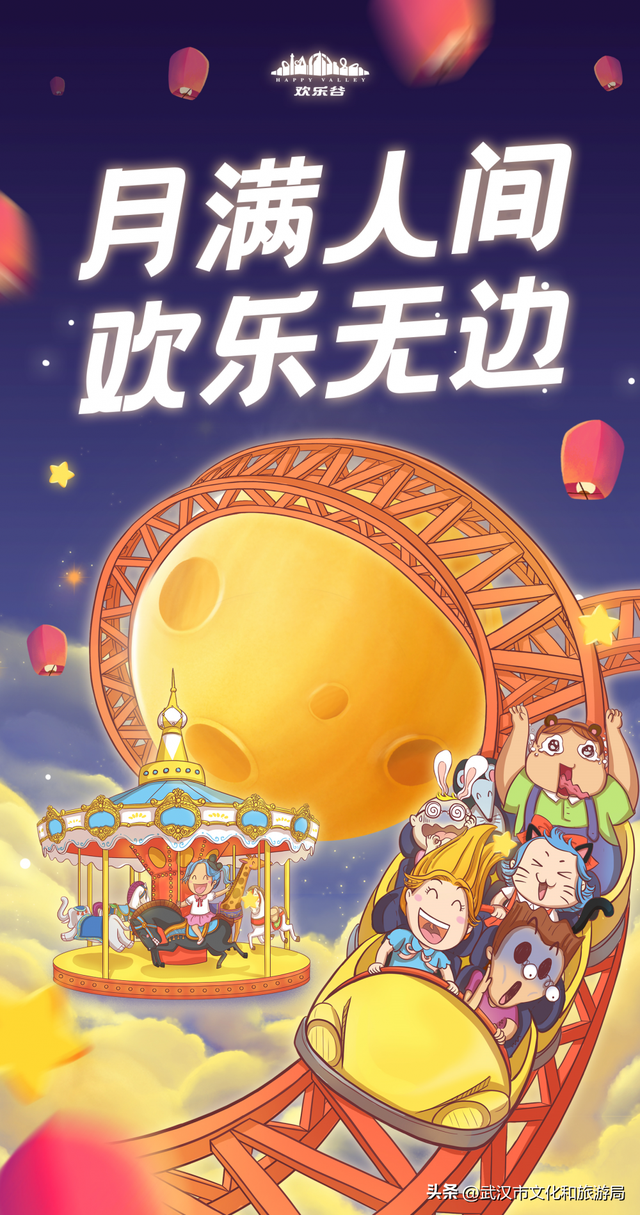 成都欢乐谷夜场，成都欢乐谷游玩指南（中秋赏乐倒计时）