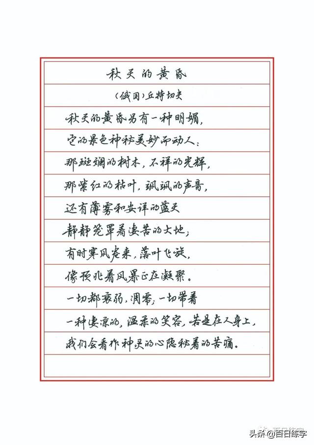新手练字练习字帖，免费字帖教程分享