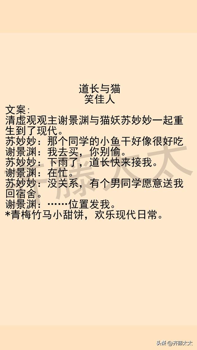 呆萌配腹黑绝宠小冤家，宠溺文无虐无小三（黄雀雨by明开夜合）