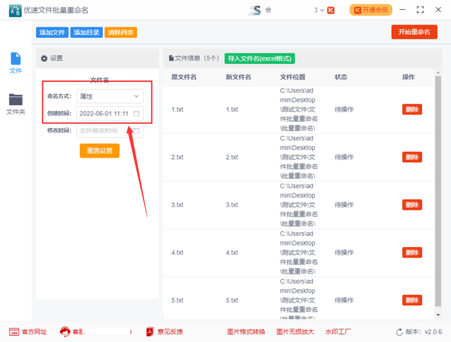 win10修改时间，Win10系统如何修改时间（win10修改文件创建时间的方法）