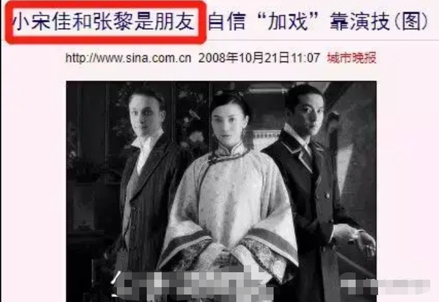 小宋佳和谁在一起过，高冷女神，小宋佳的堕落情史