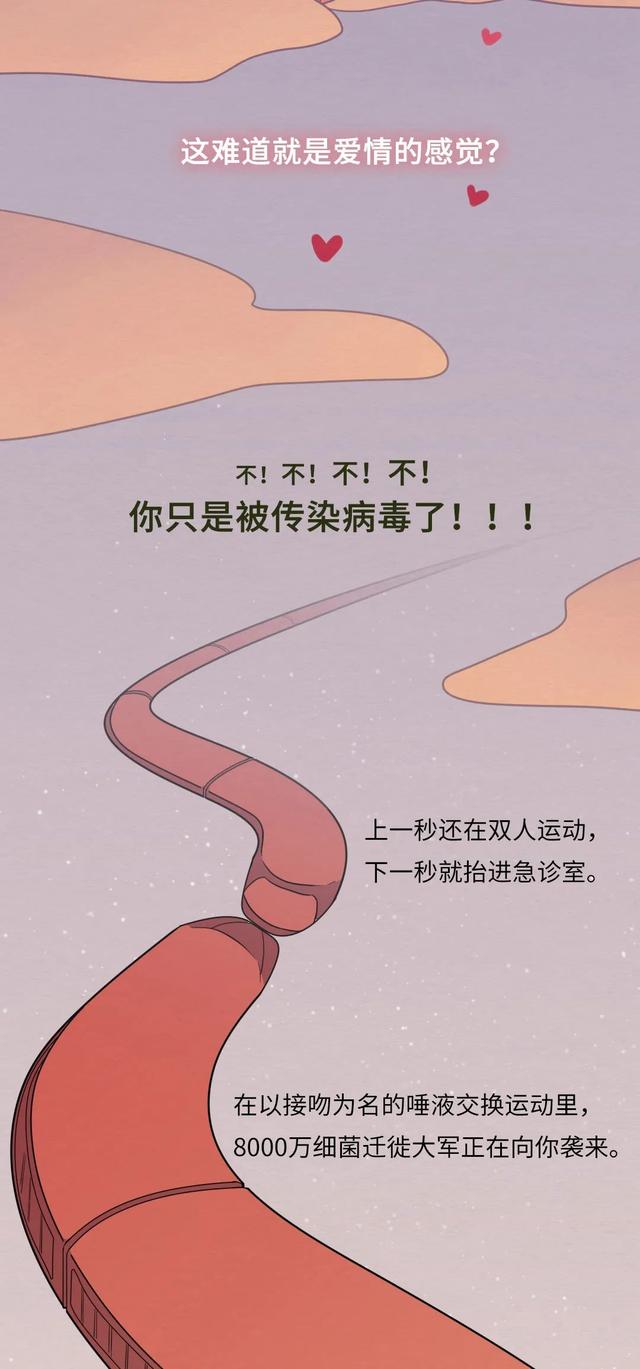 接吻的坏处是什么，人会交换8000万细菌