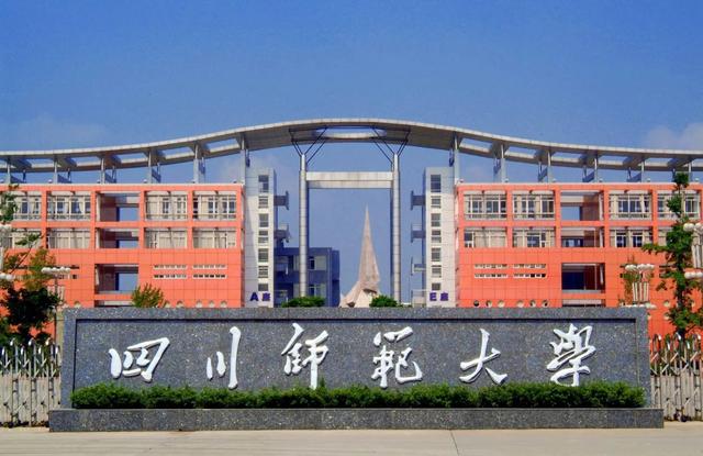 四川师范大学2022录取分数线，2022年四川师范大学录取分数线是多少（四川师范大学2022级本科新生9599人）