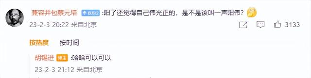 ”害“是什么梗，害是什么意思（至今未阳就是“阴显小人”）