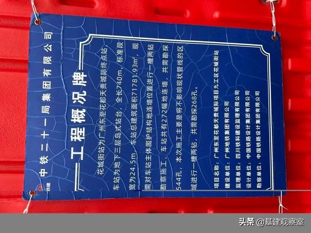广州地铁18号线北延线，广州18号线地铁北延段长度多少（广州地铁18号线北延段最新进展探秘）