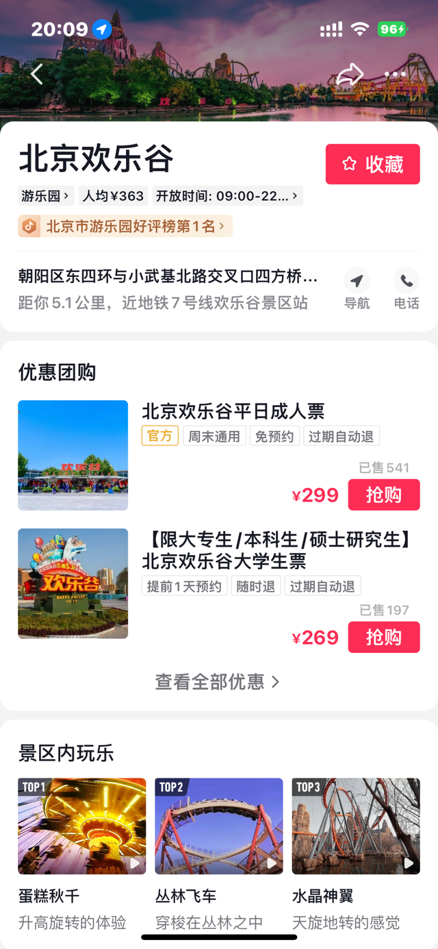 迪士尼早鸟票和普通票的区别，迪士尼早鸟票几点入园（“第一视角过山车”火了）