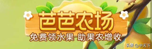 今天蚂蚁庄园小课堂答案（芭芭农场8月19日今日最新答案）