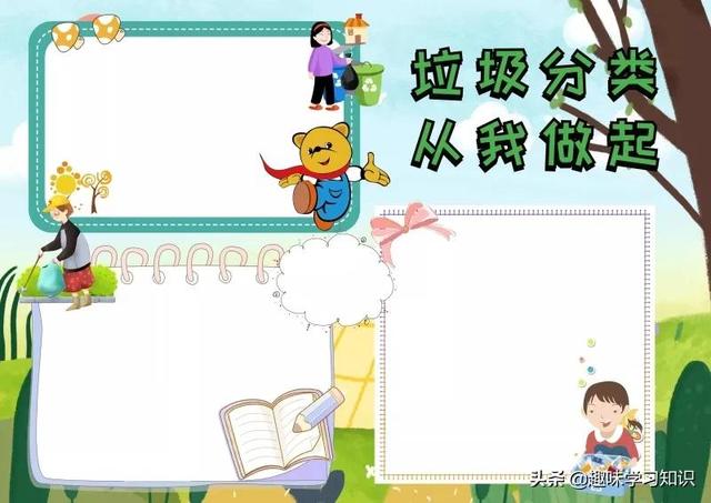 垃圾分类的手抄报怎么画，垃圾分类的手抄报怎么画 简单（垃圾分类<环保>手抄报集）