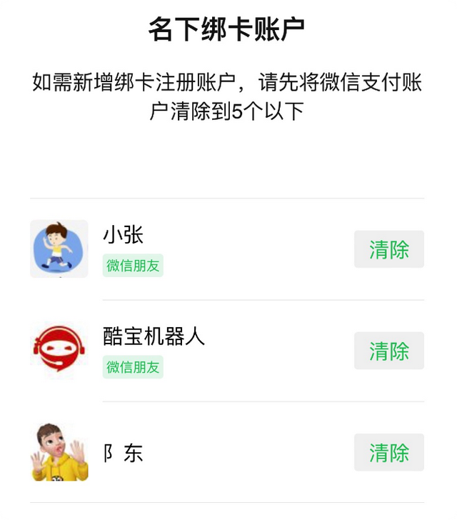 一个身份证可以开几个支付宝，一个身份证可以注册几个支付宝（快来查询一下你身份证绑定了多少微信号、支付宝号吧）
