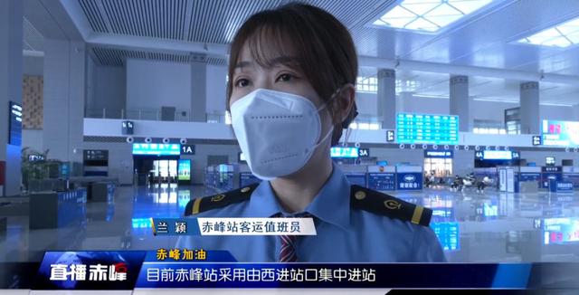 赤峰高铁站最新进度，赤峰站平稳有序运行