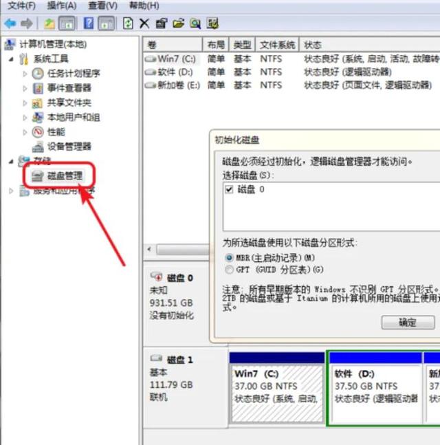 硬盘怎么重新分区，如何将硬盘重新分区（电脑硬盘怎么分区）