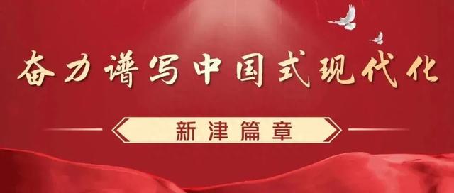 点赞！新津发布8个“万企兴万村”典型案例