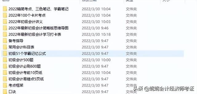 非流动资产包括哪些，22年初级会计第四章