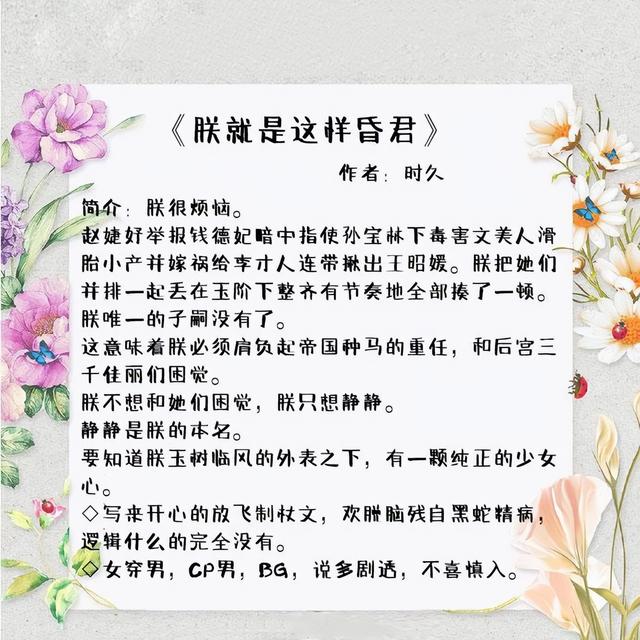 搞笑脑洞大开小甜文，本本都让你笑出猪叫声