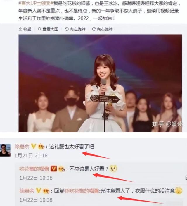 塌房人是什么梗，楼塌了什么梗（徐嘉余疑似劈腿前女友）