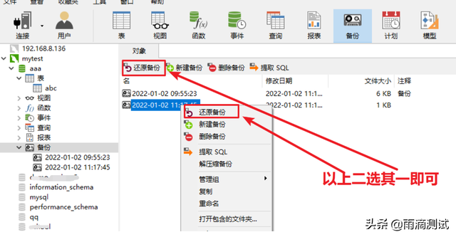 navicat打开sql文件，navicat怎么导入sql数据库文件（mysql系列之一文详解Navicat工具的使用）