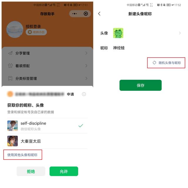 微信怎么群聊，微信隐藏极深的7个小功能