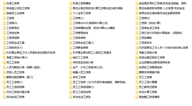 实发工资计算公式，用公式计算应发工资和实发工资（excel应发工资与实发工资怎么算）