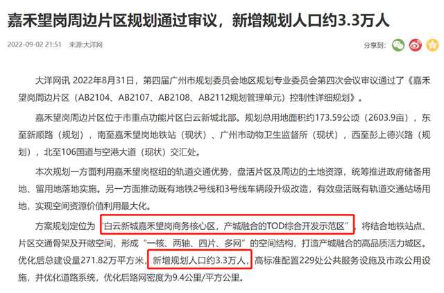 tod项目是什么意思，tod项目怎么开发（你也配叫TOD）