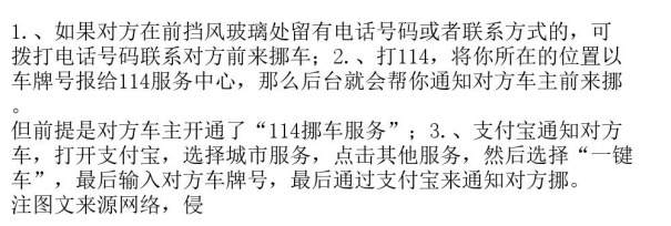 怎么查车主个人信息，如何通过软件查找车主信息（通过车牌号查询找到车主）