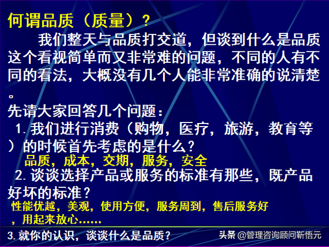 如何提高产品质量，员工怎样提高产品质量（提升产品质量的第一步——树立品质意识）