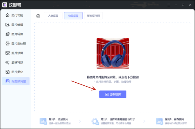 手机怎么抠图与擦图，手机上咋抠图（手机一键抠图怎么弄）
