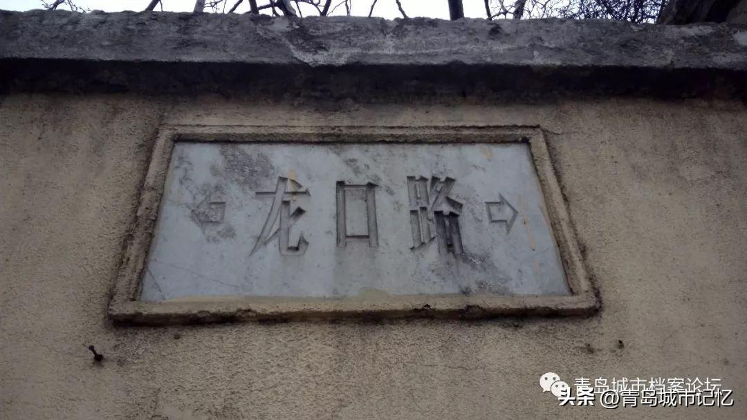 龙口镇家电维修地址电话 龙口路和龙口路上的邻居（上篇）