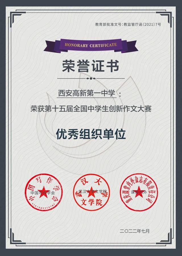 创新大赛作品范例，创新创业大赛作品范例（高新一中魏康雅荣获全国中小学生创新作文大赛总决赛特等奖）