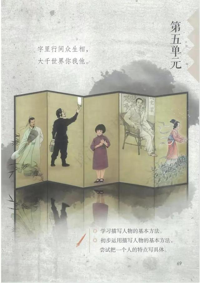 五年级下册语文书168页女鬼，五年级下册语文书168页女鬼是真的吗（人教版小学语文五年级下册课本）