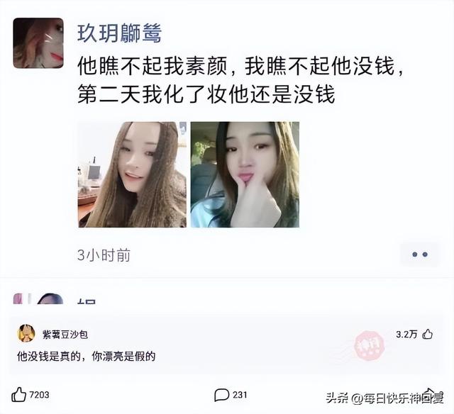 你大爷永远是你大爷，你大爷始终都是你大爷（你大爷始终是你大爷）