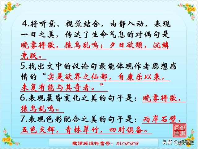 挽弓搭箭的意思是什么，中考专项复习8、八语上课内文言文.诵读.知识点.图文